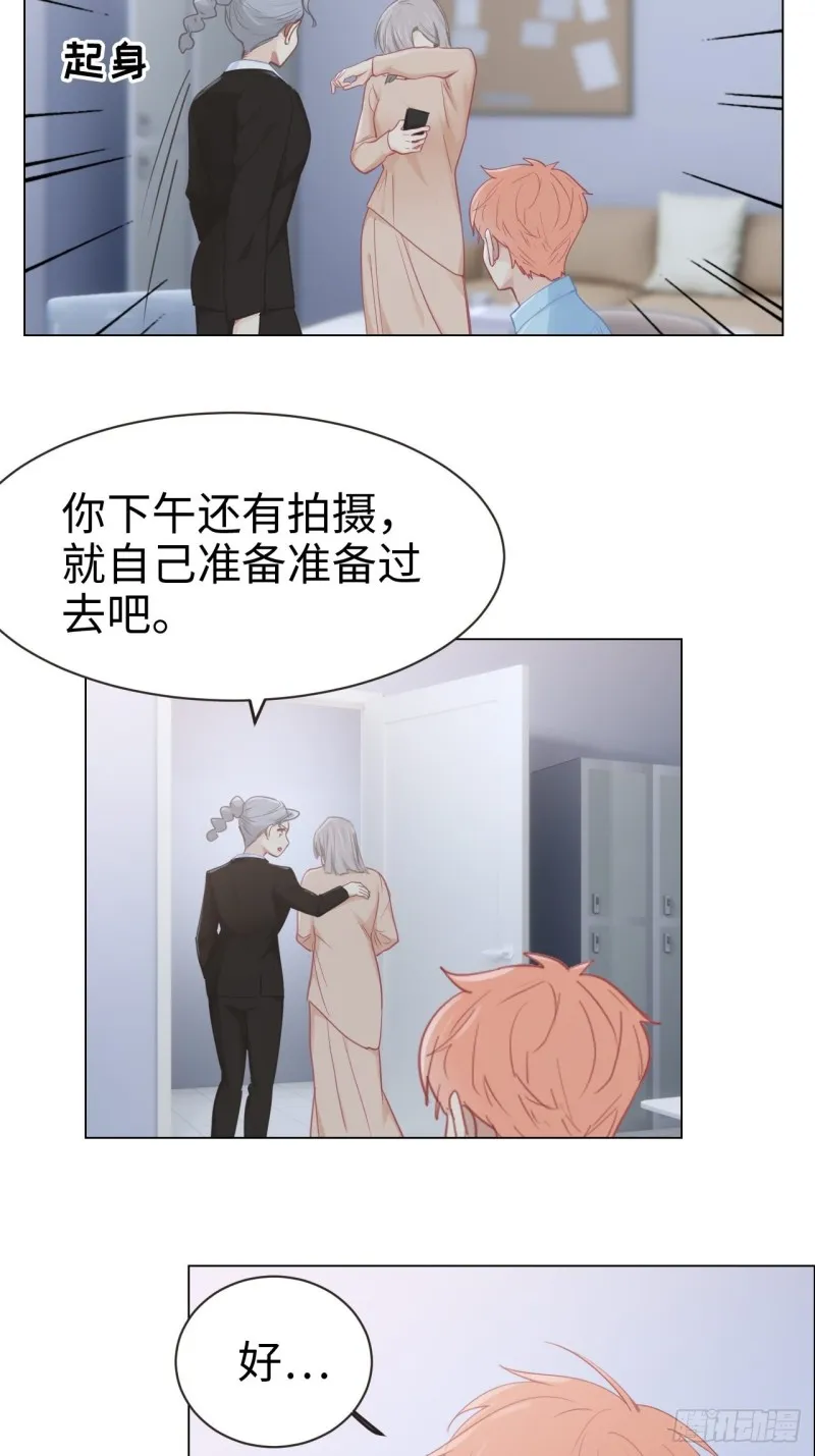 第95话：陨落 第8页