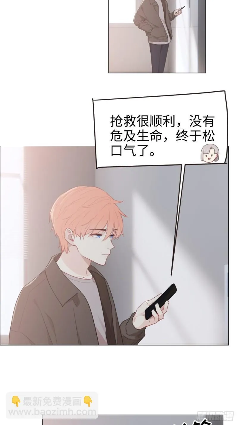 第95话：陨落 第11页