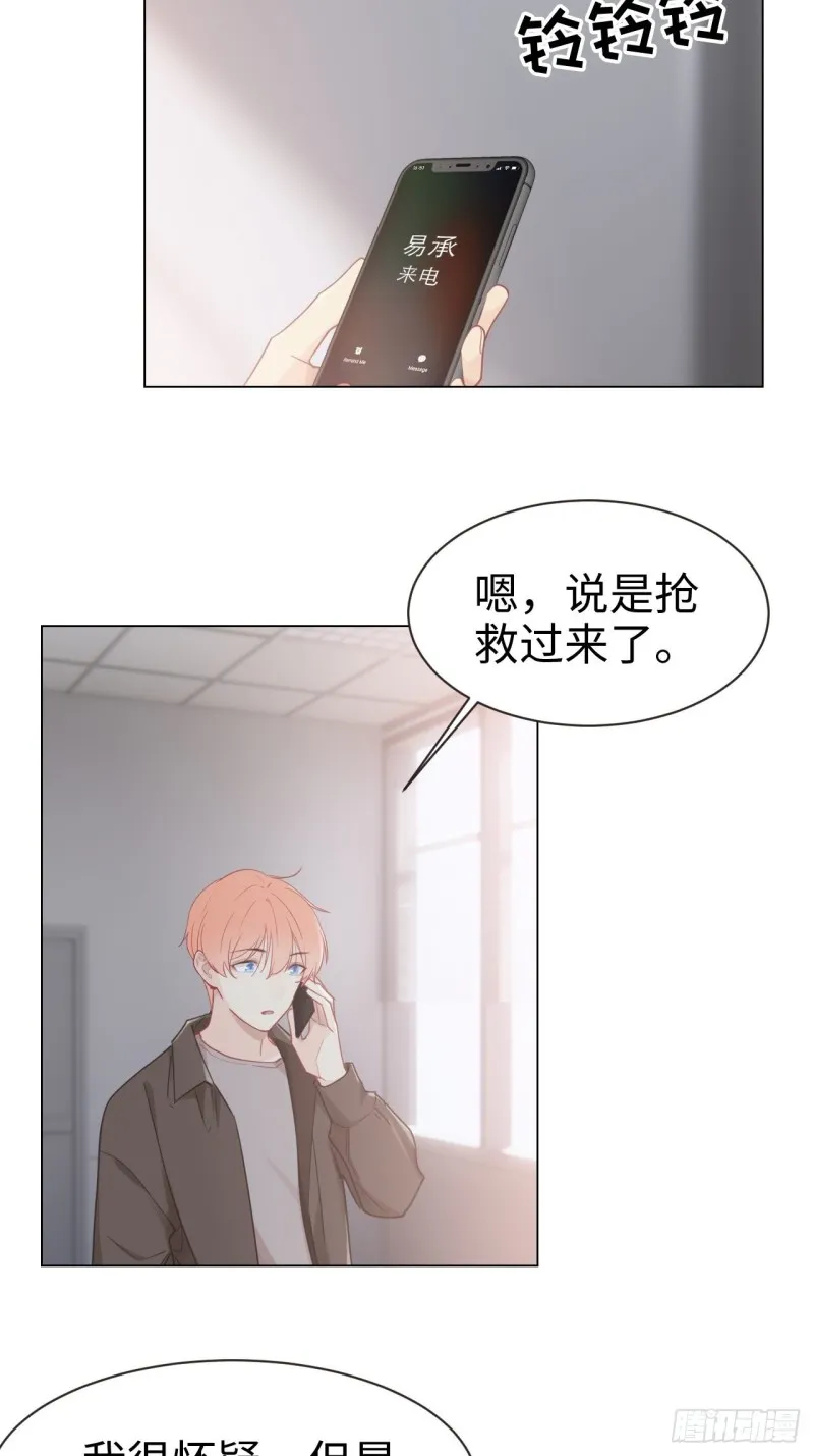 第95话：陨落 第12页