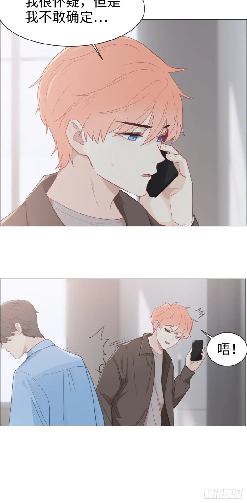 第95话：陨落 第13页