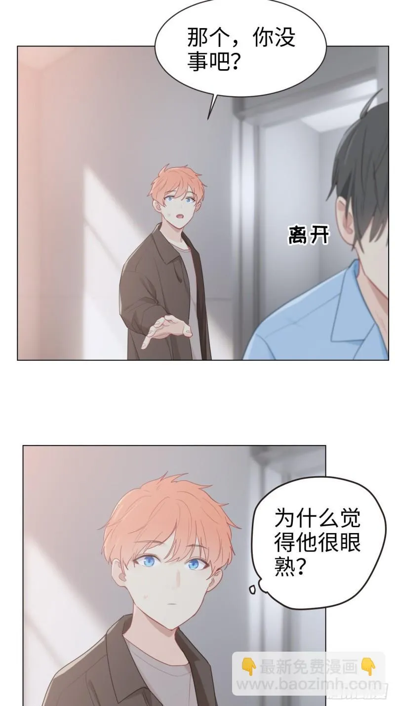 第95话：陨落 第15页