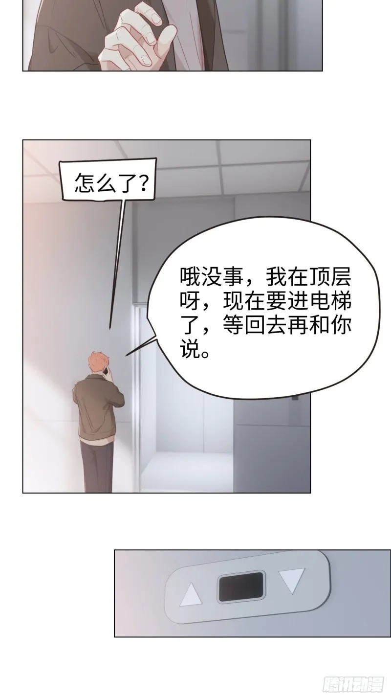 第95话：陨落 第16页