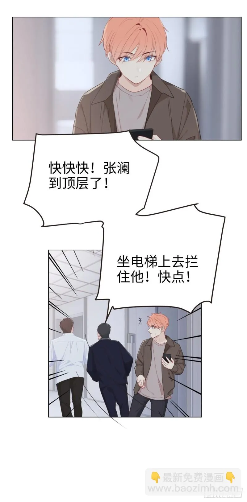 第95话：陨落 第17页