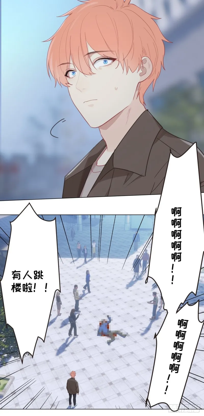 第95话：陨落 第21页