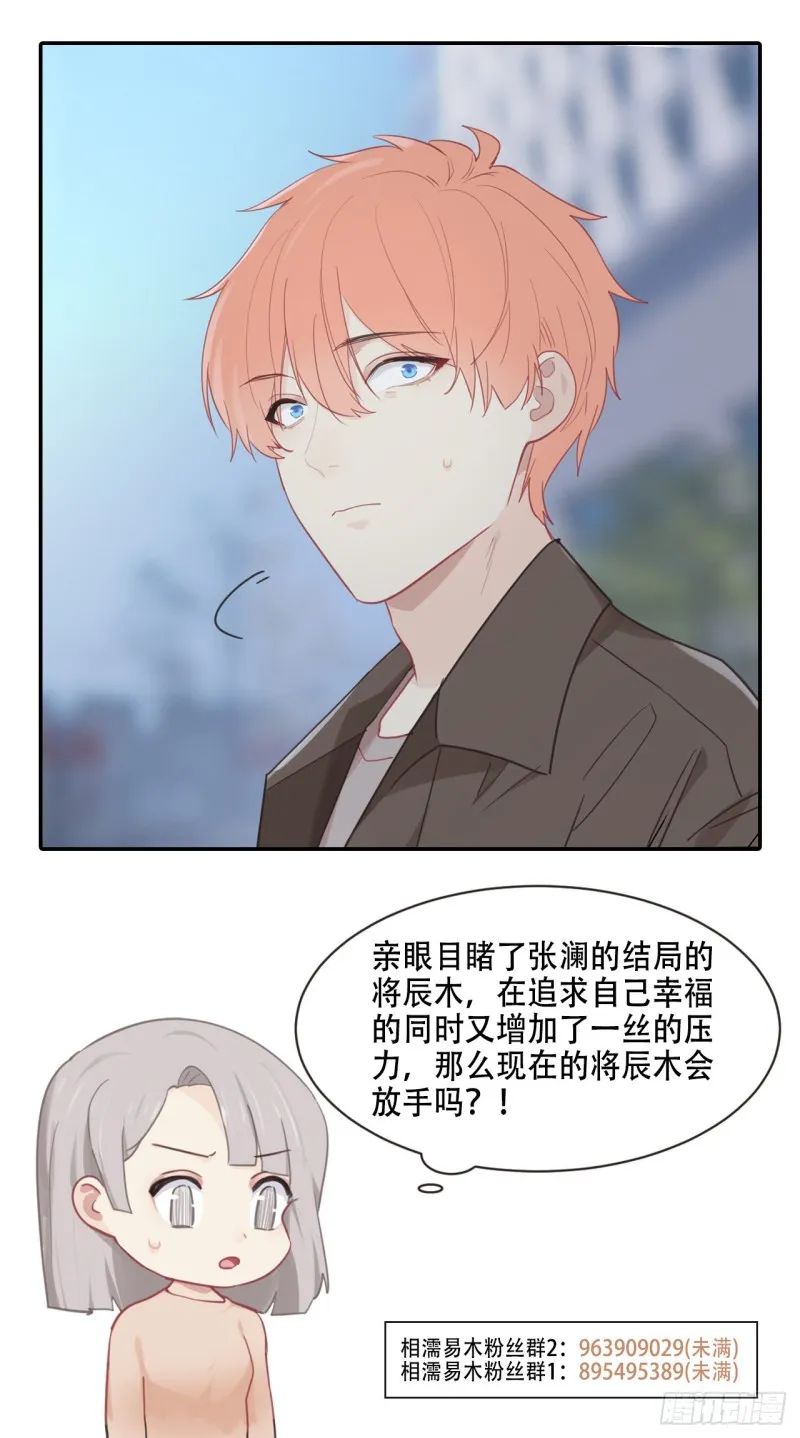 第95话：陨落 第23页