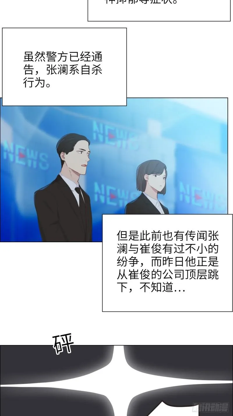第96话：死无对证 第3页