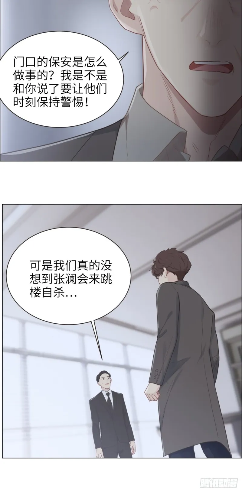 第96话：死无对证 第5页