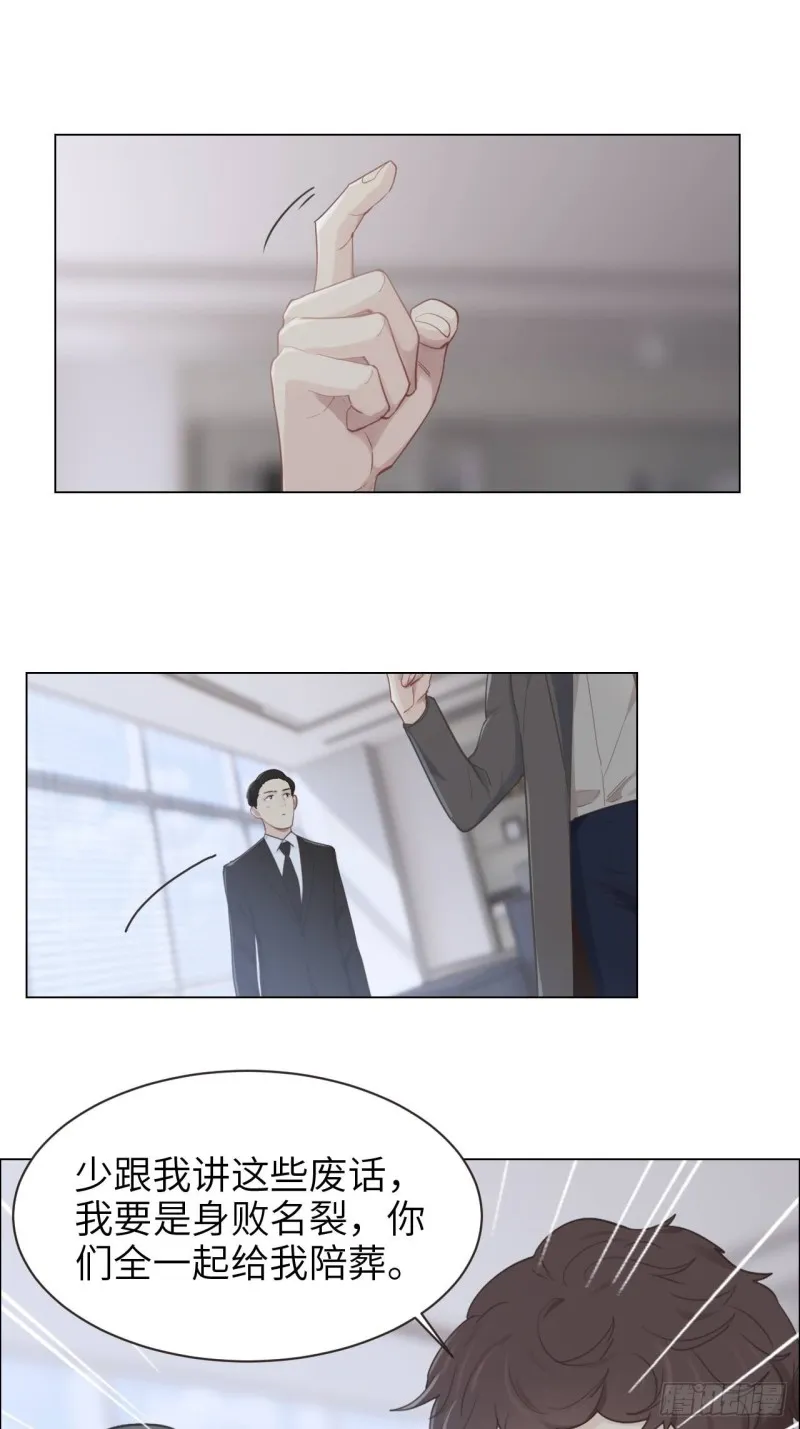 第96话：死无对证 第6页