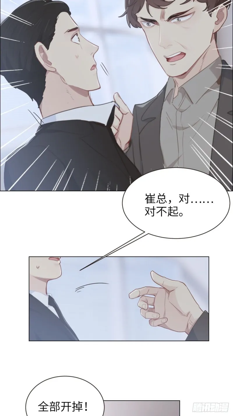 第96话：死无对证 第7页