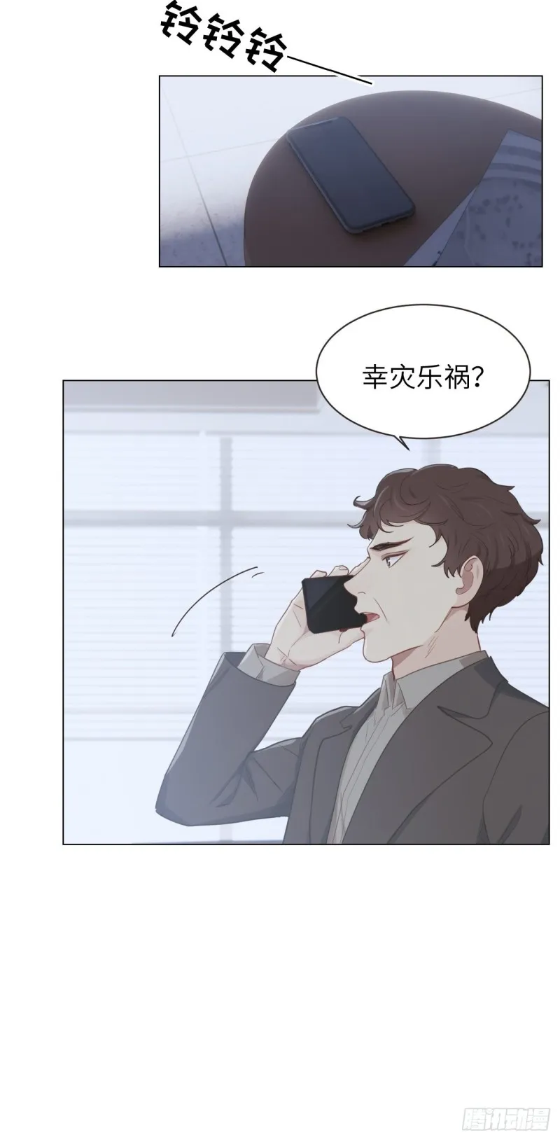 第96话：死无对证 第9页