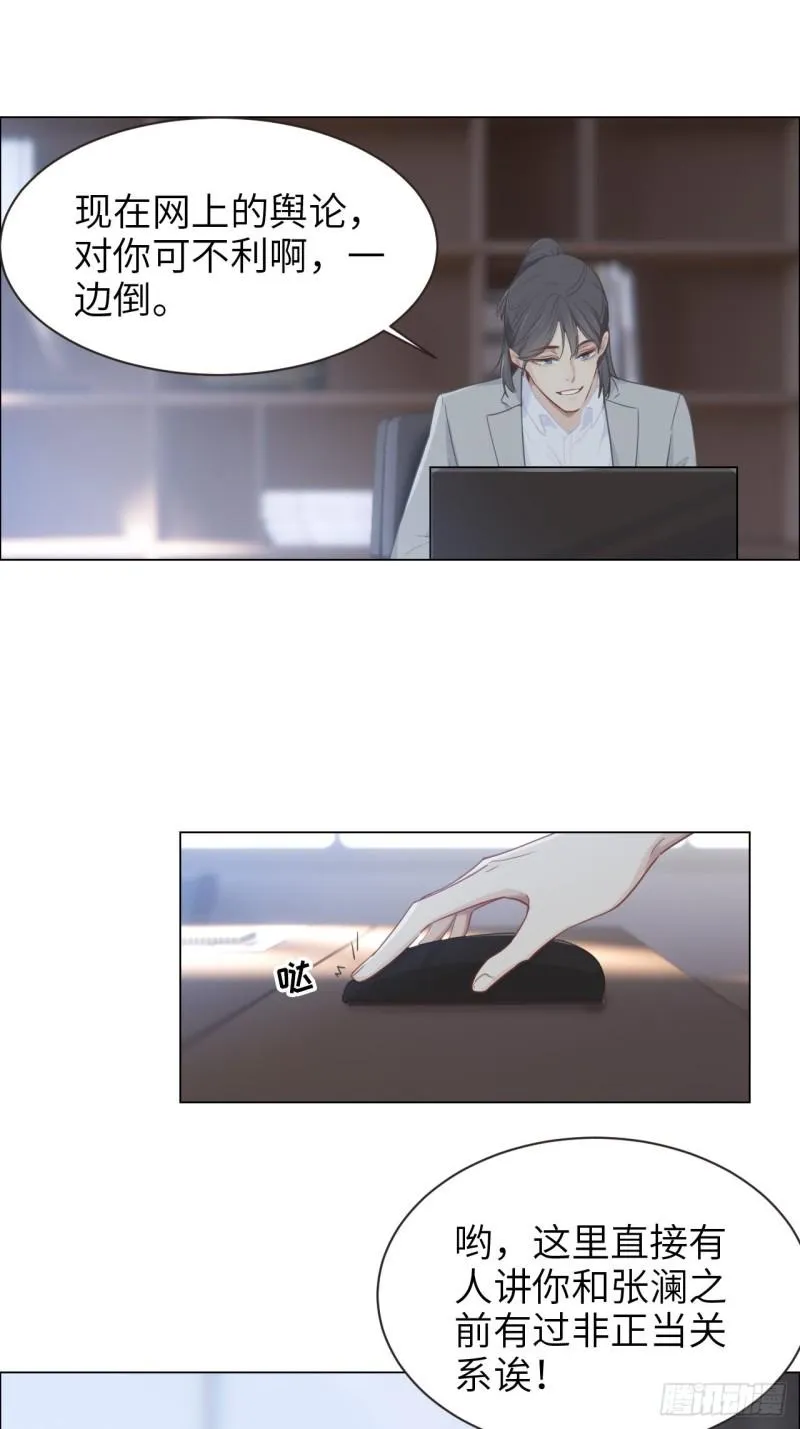 第96话：死无对证 第10页