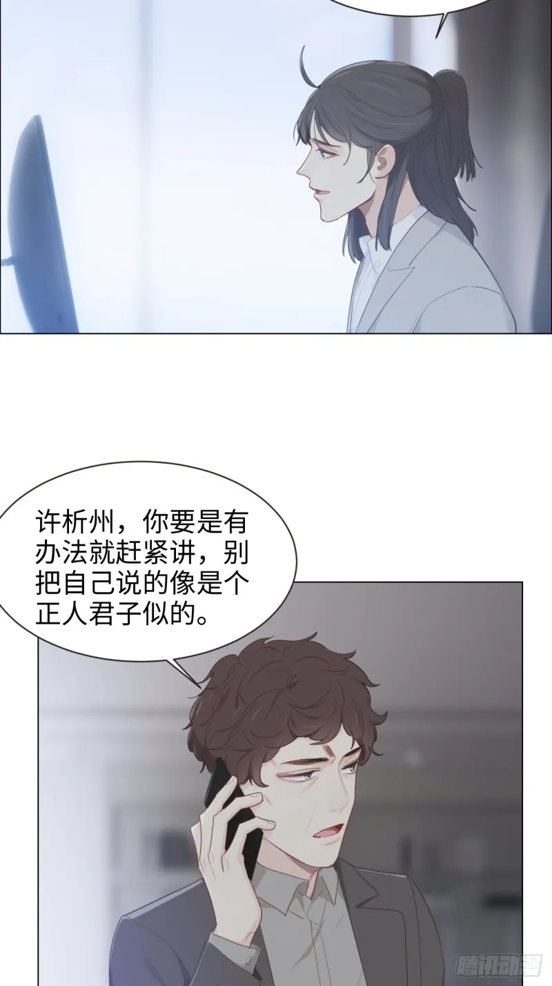 第96话：死无对证 第11页