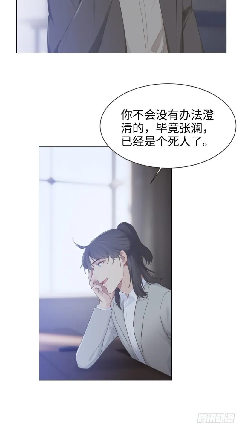 第96话：死无对证 第12页
