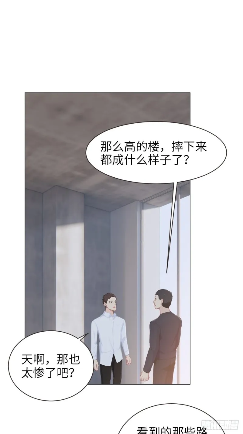 第96话：死无对证 第14页