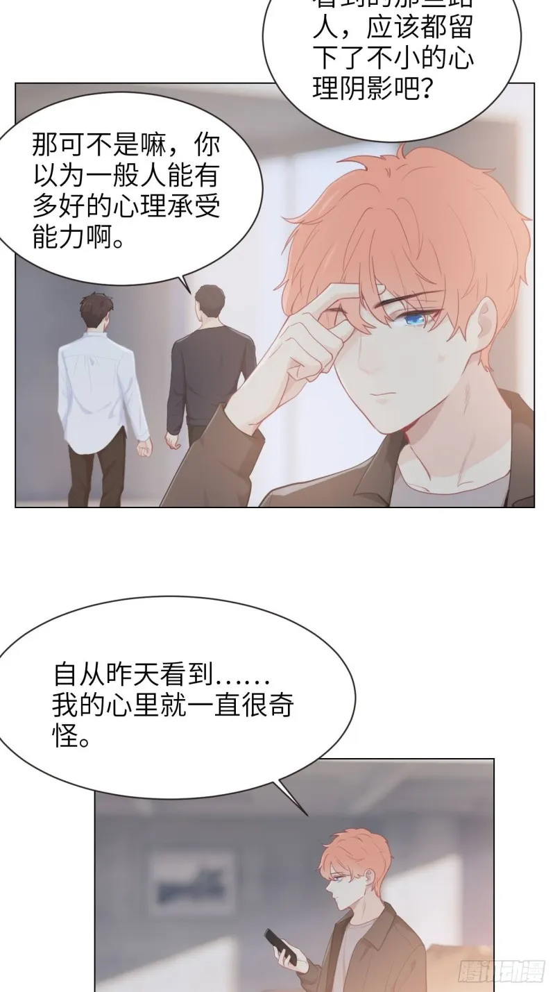 第96话：死无对证 第15页