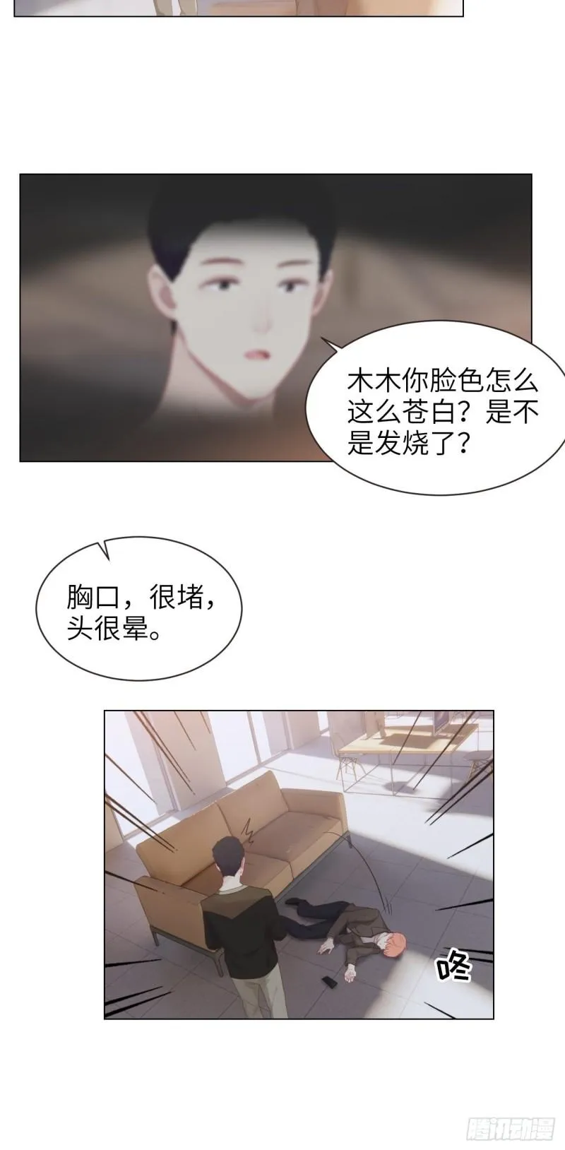第96话：死无对证 第17页