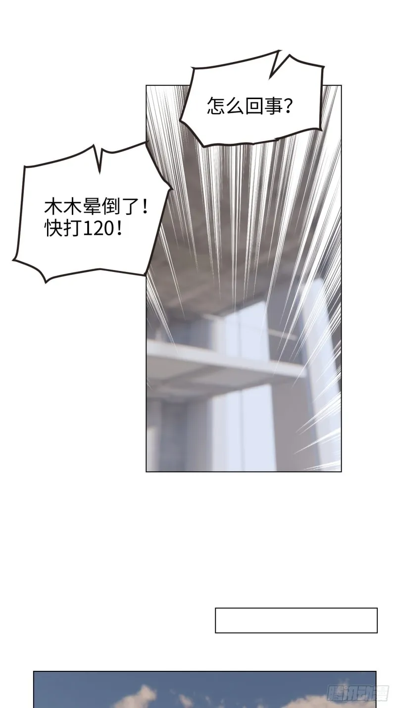 第96话：死无对证 第18页
