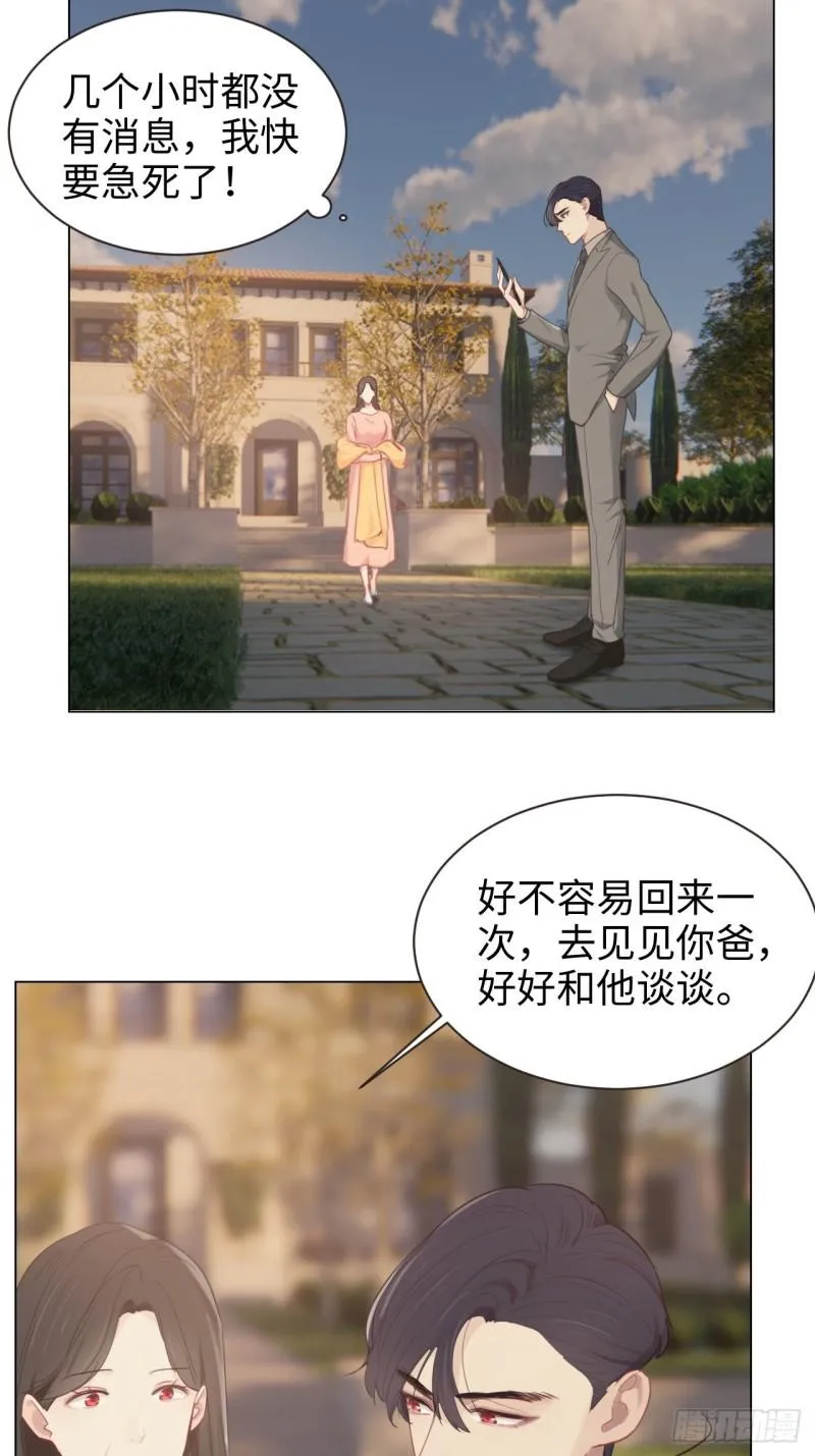第96话：死无对证 第19页