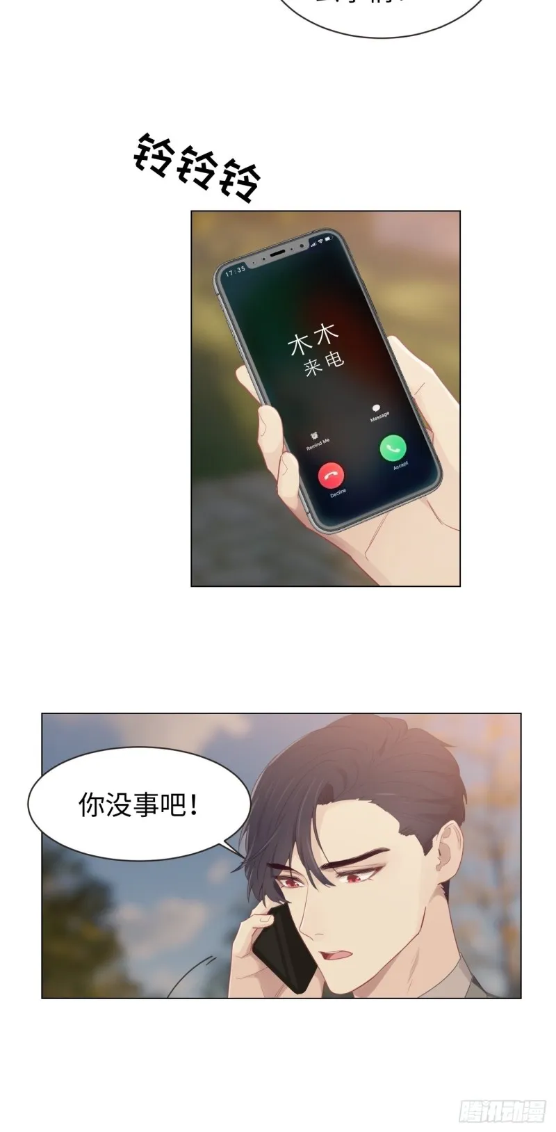 第96话：死无对证 第21页