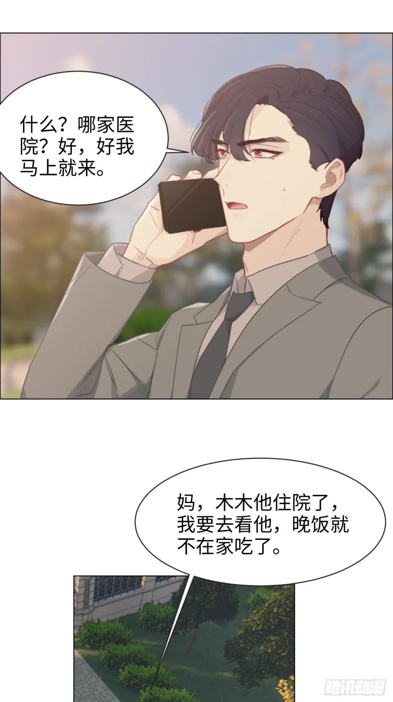 第96话：死无对证 第22页