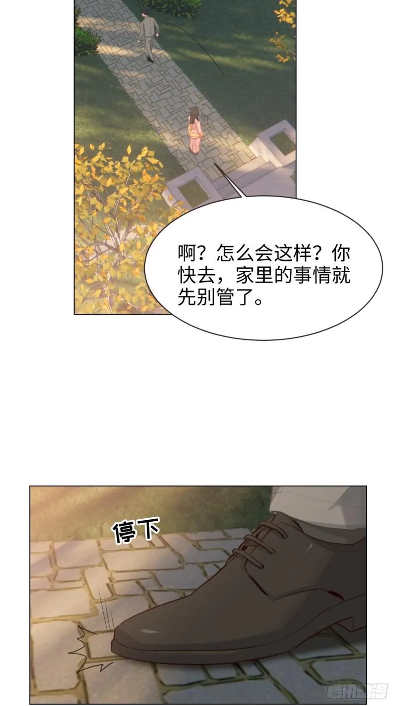 第96话：死无对证 第23页