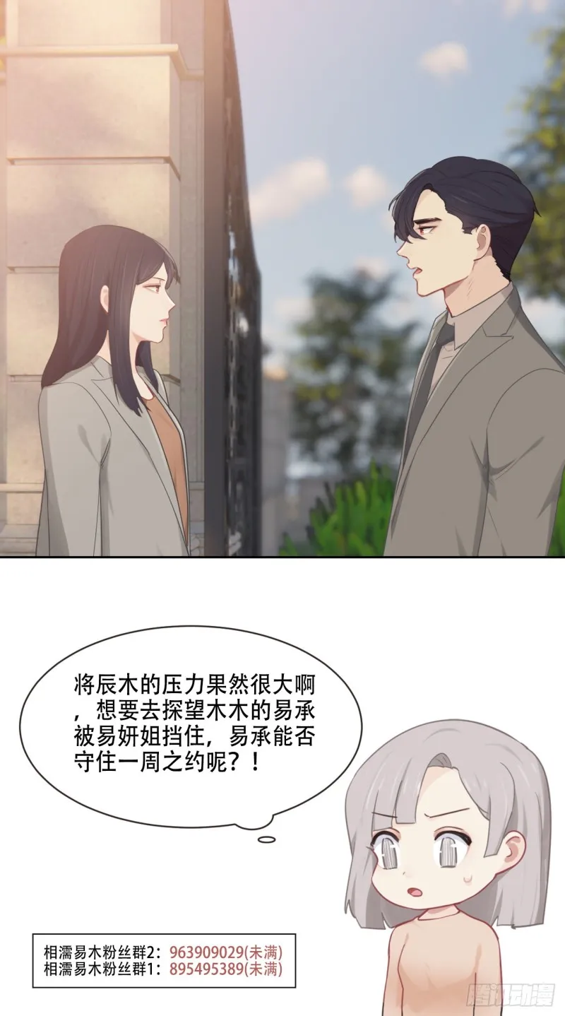 第96话：死无对证 第26页