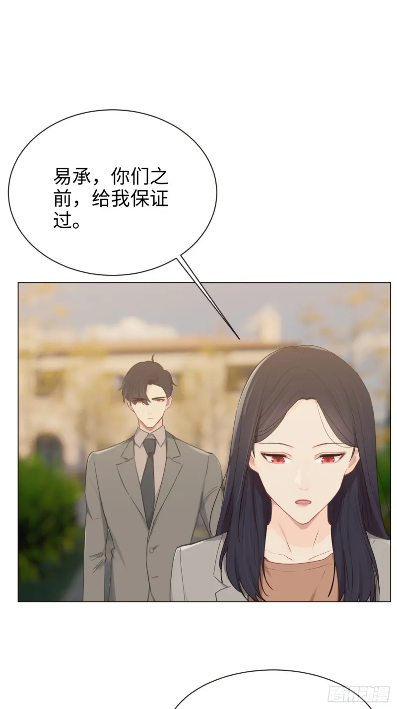 第97话：曝光 第2页
