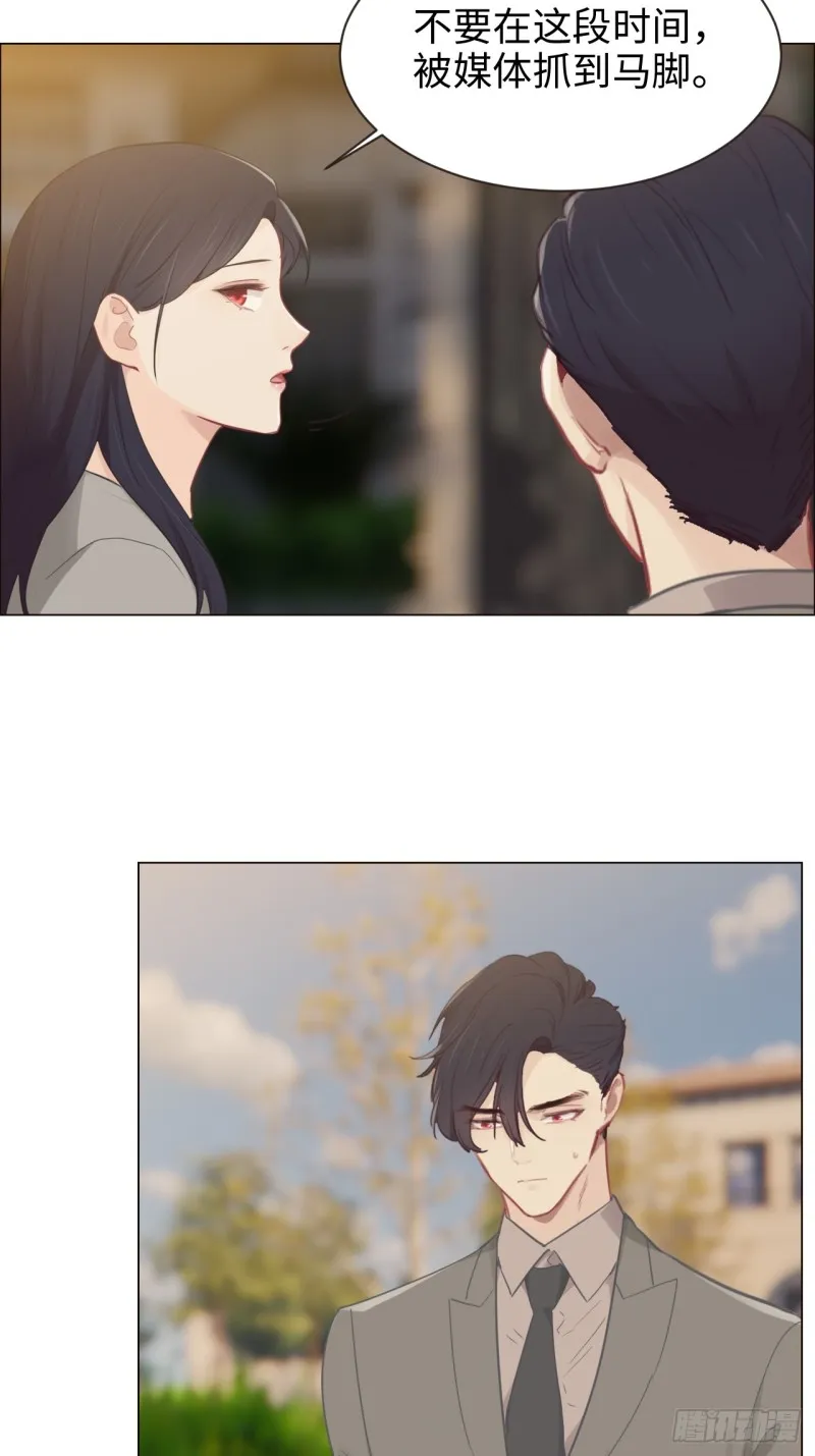 第97话：曝光 第3页