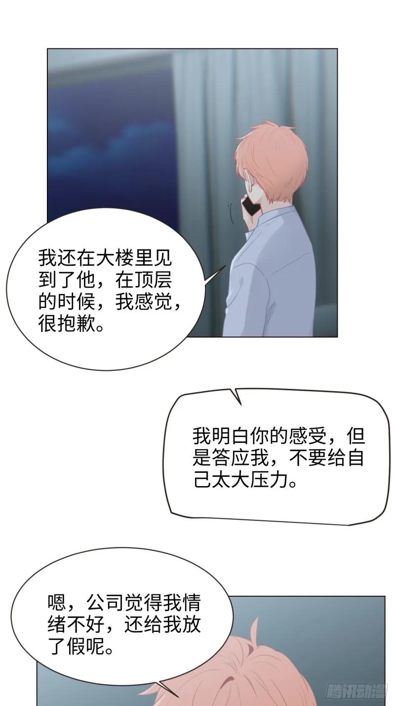 第97话：曝光 第6页