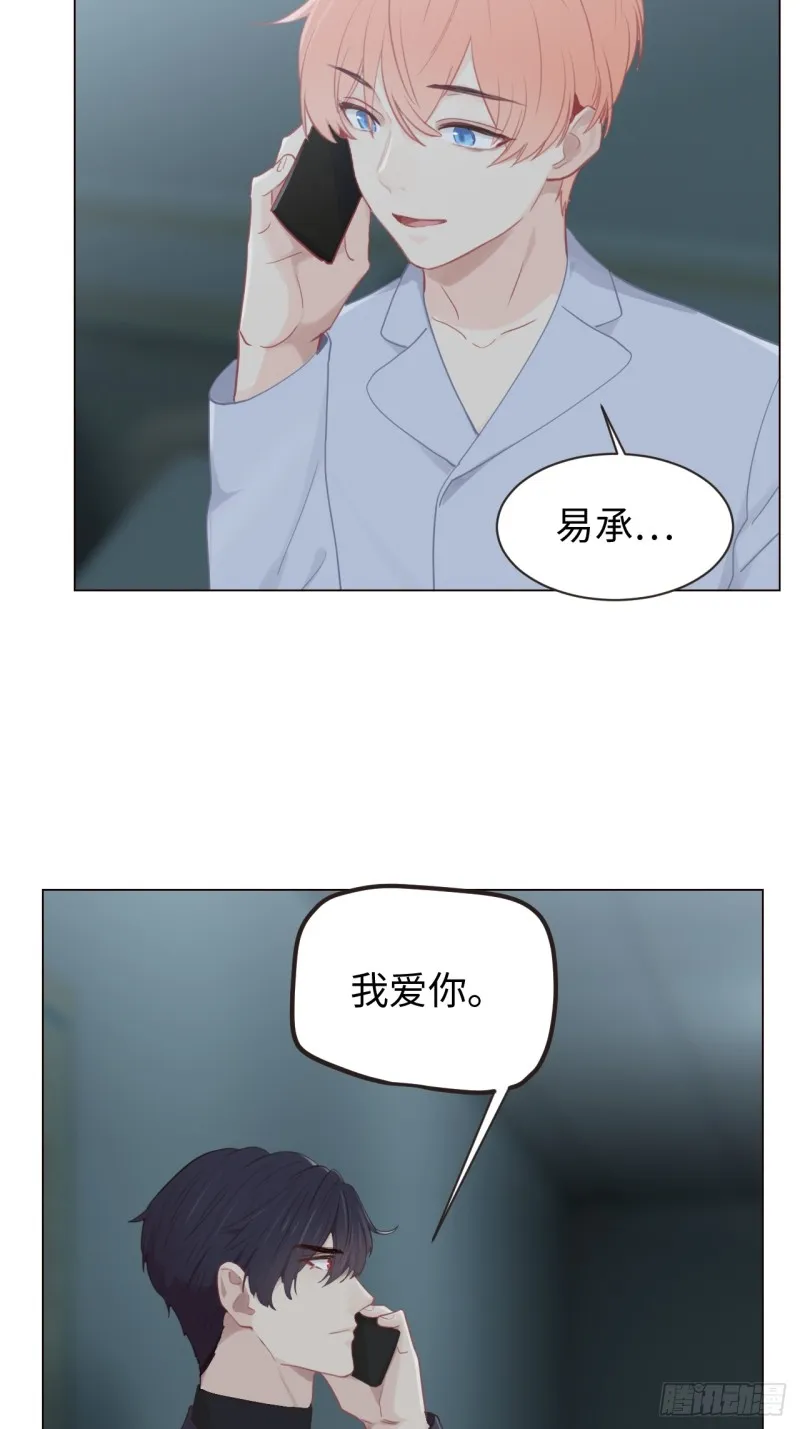 第97话：曝光 第7页