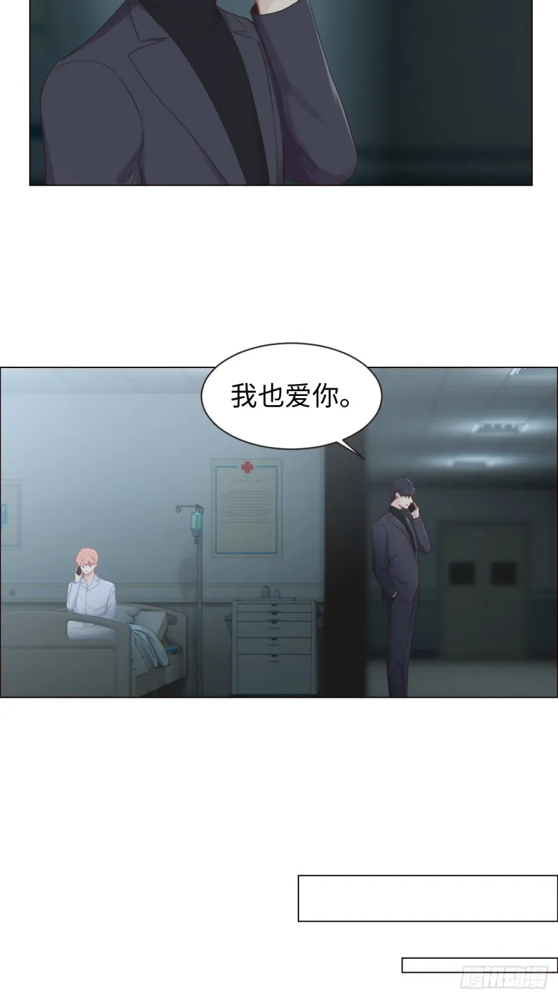第97话：曝光 第8页