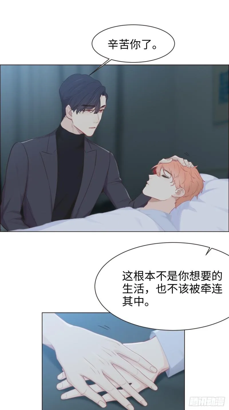 第97话：曝光 第10页