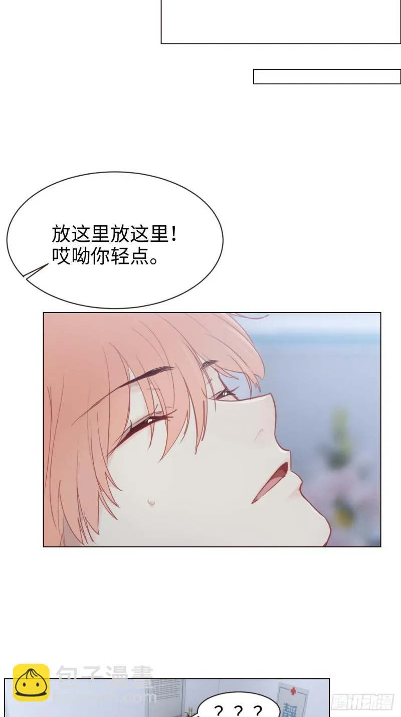 第97话：曝光 第12页