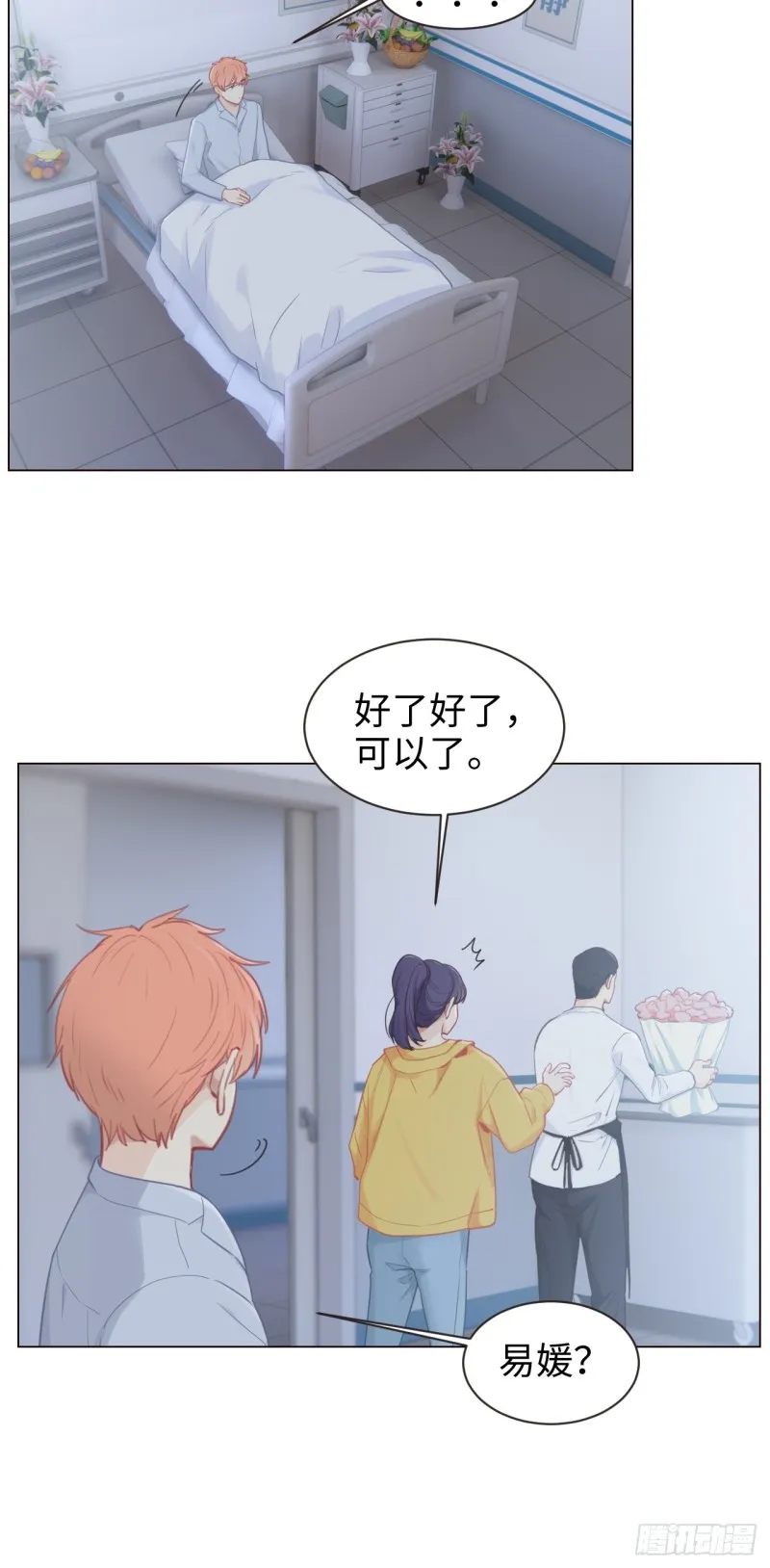 第97话：曝光 第13页