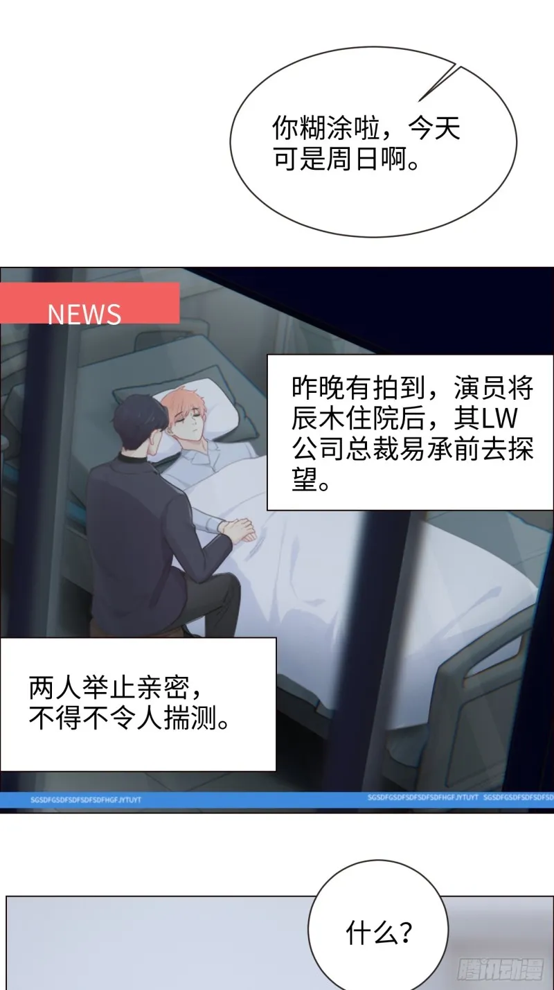 第97话：曝光 第18页