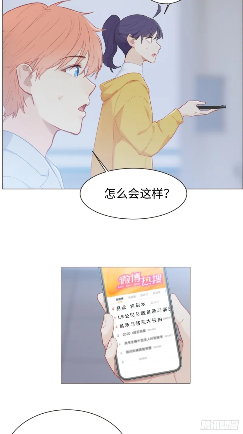 第97话：曝光 第19页