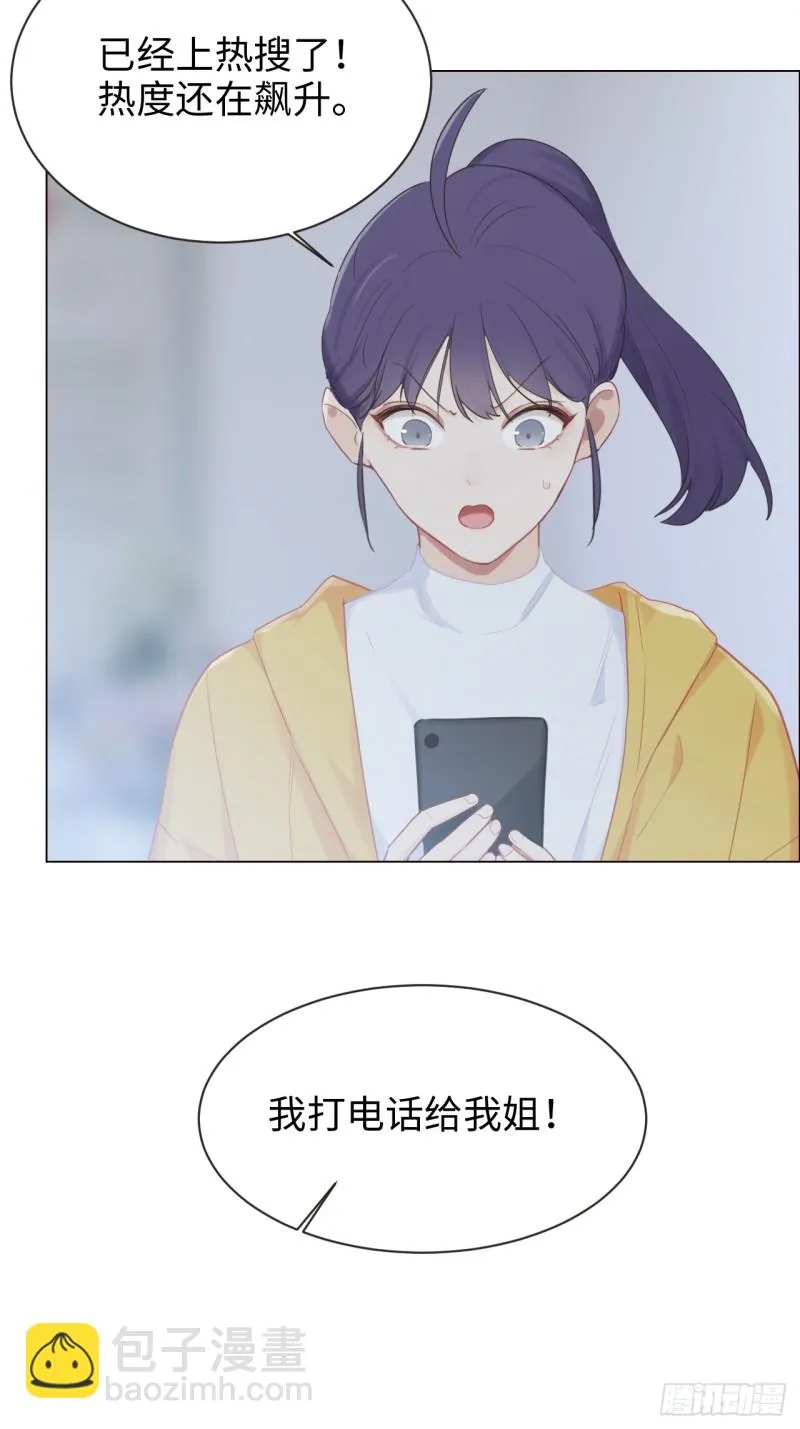第97话：曝光 第20页