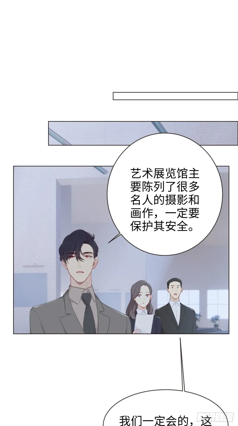 第97话：曝光 第22页