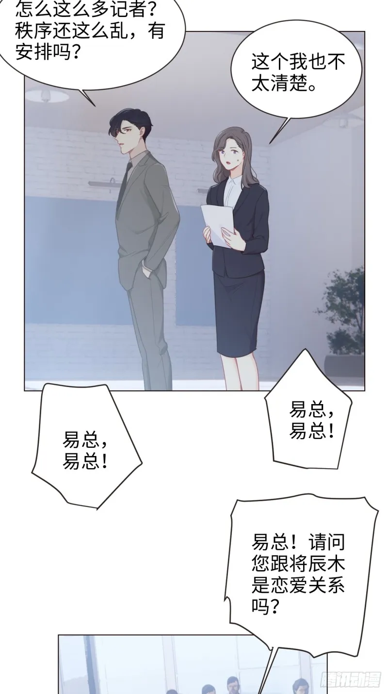 第97话：曝光 第24页