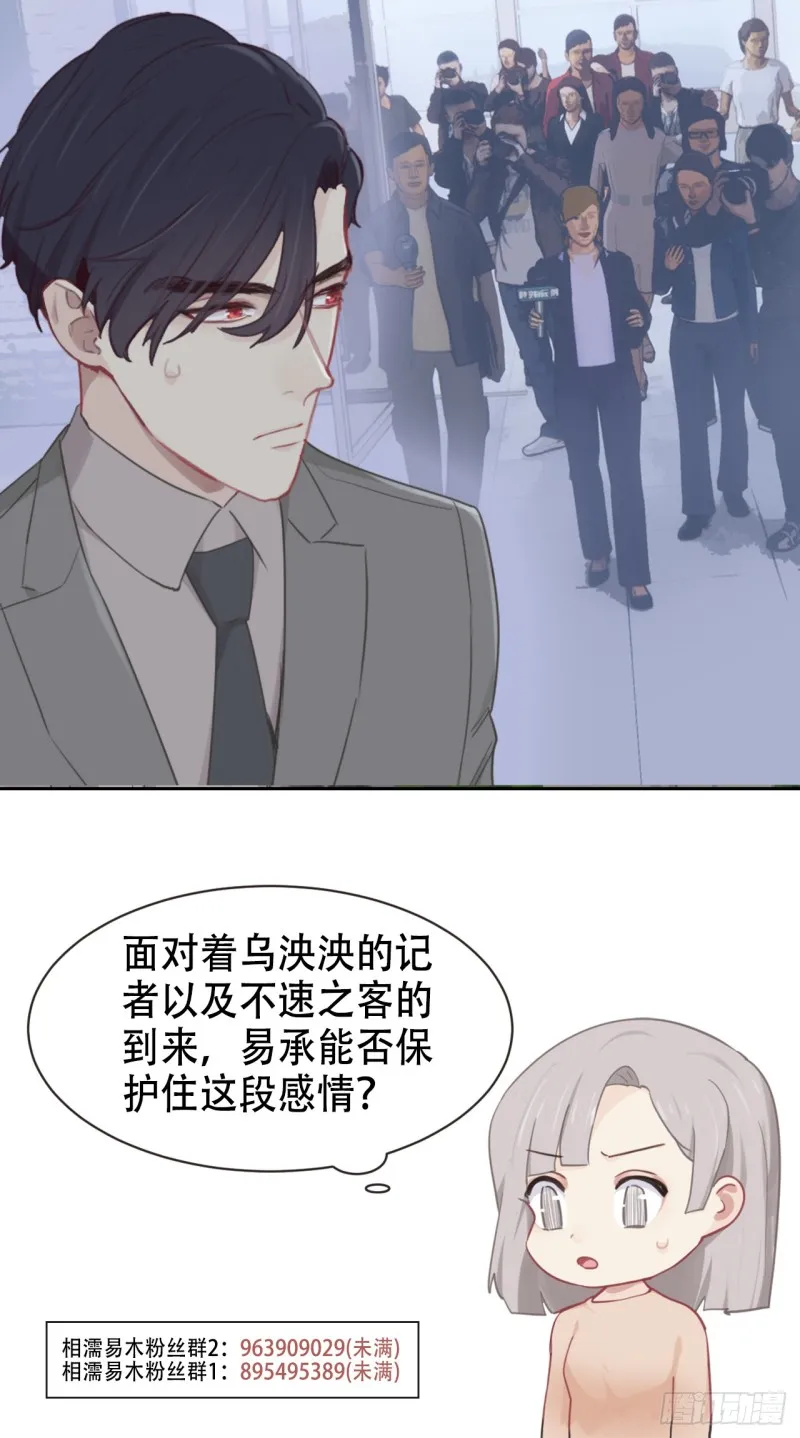 第97话：曝光 第27页