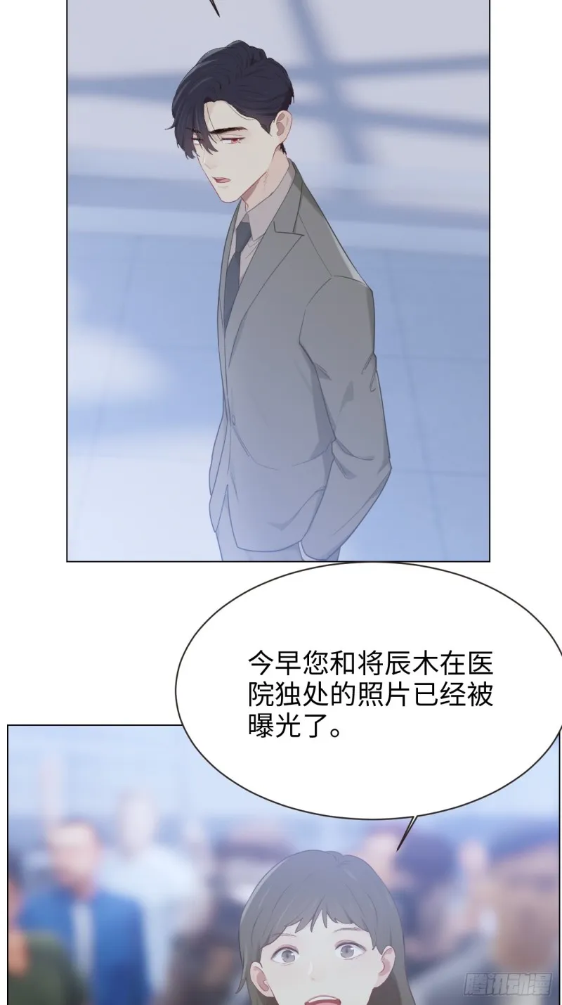 第98话：拭目以待 第3页