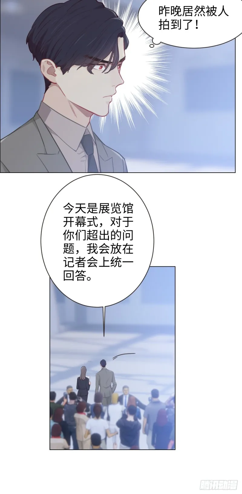第98话：拭目以待 第5页