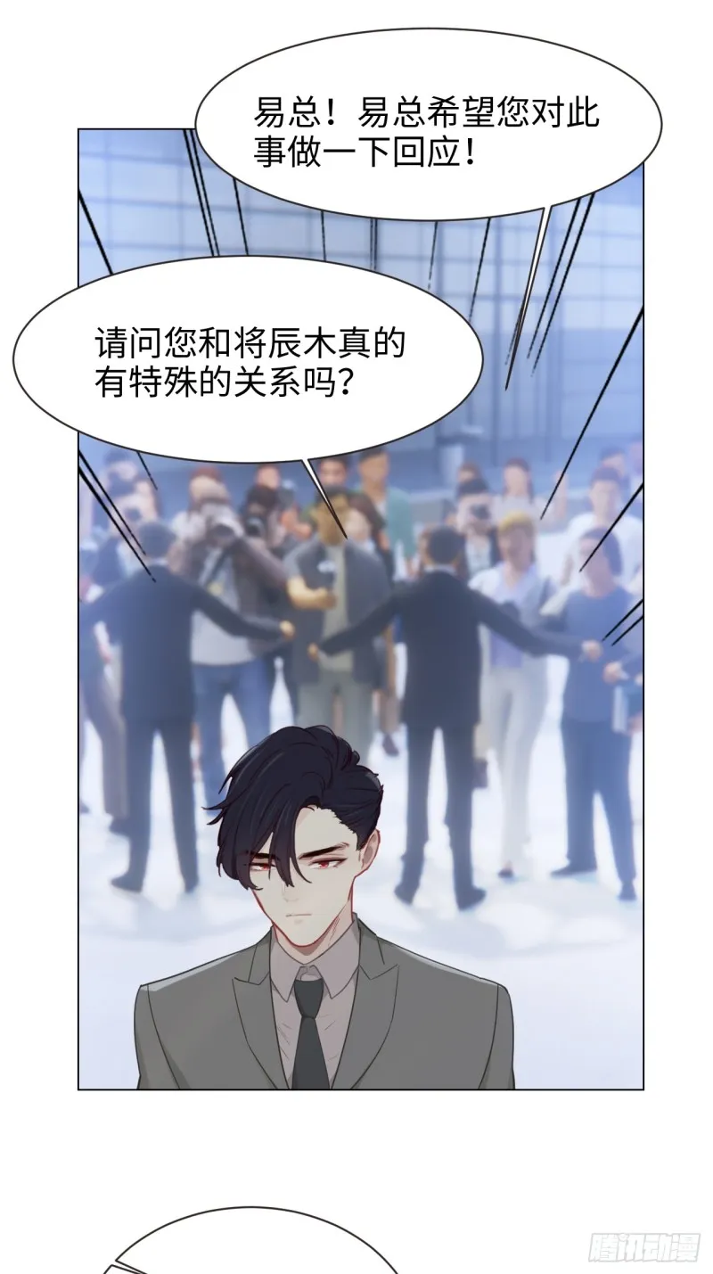 第98话：拭目以待 第6页