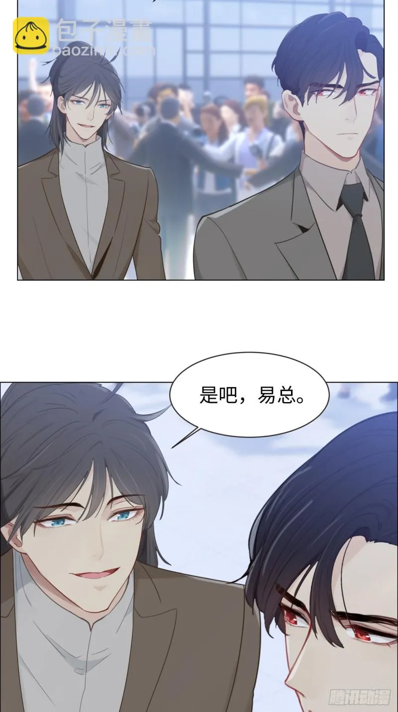 第98话：拭目以待 第8页