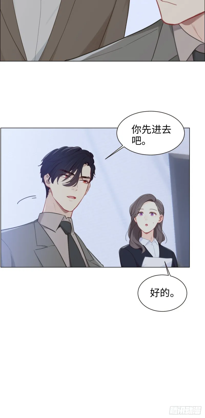 第98话：拭目以待 第9页