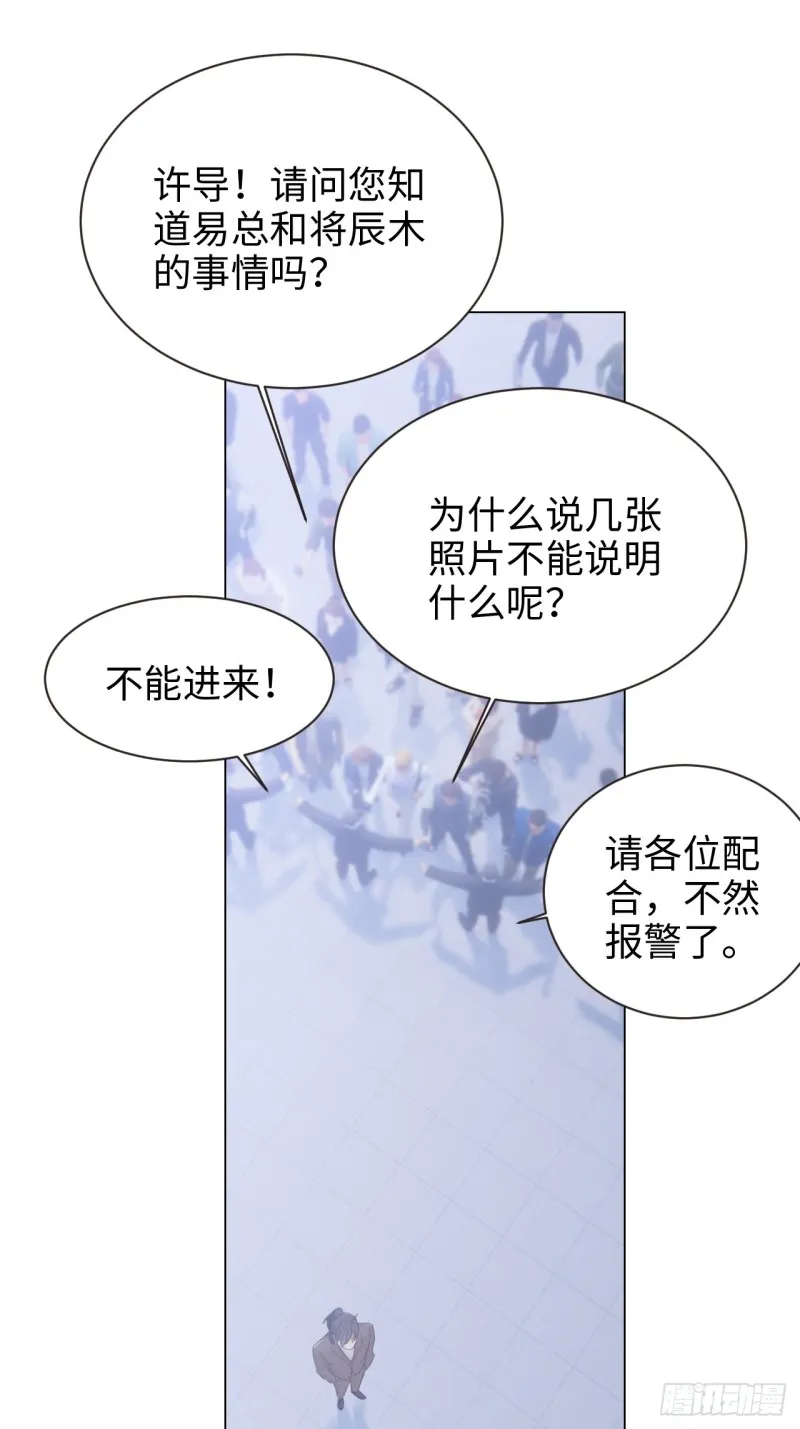 第98话：拭目以待 第10页