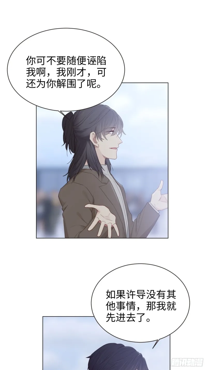 第98话：拭目以待 第12页