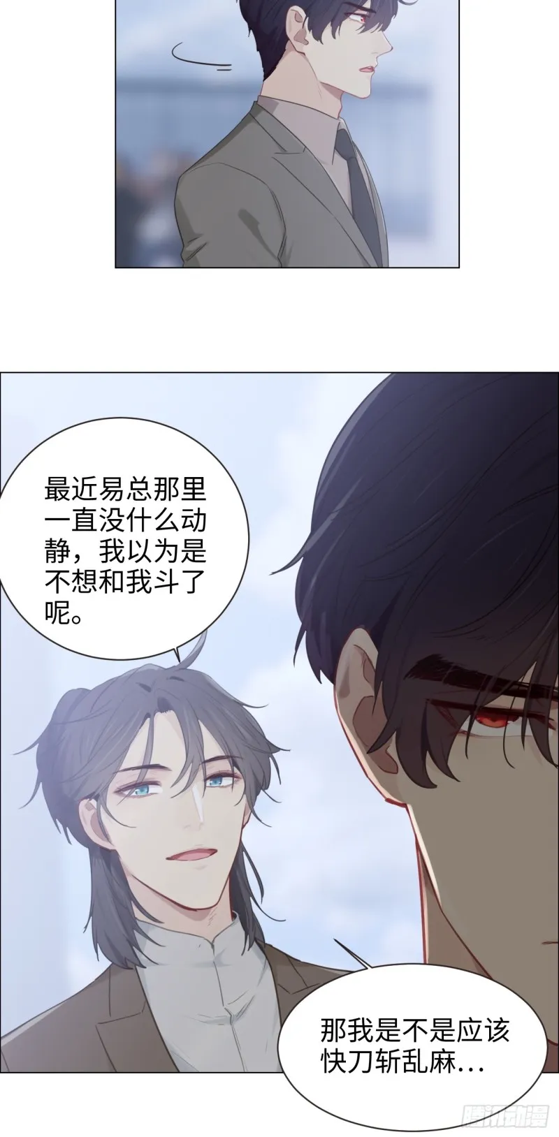 第98话：拭目以待 第13页