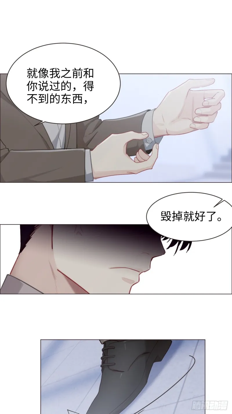 第98话：拭目以待 第14页