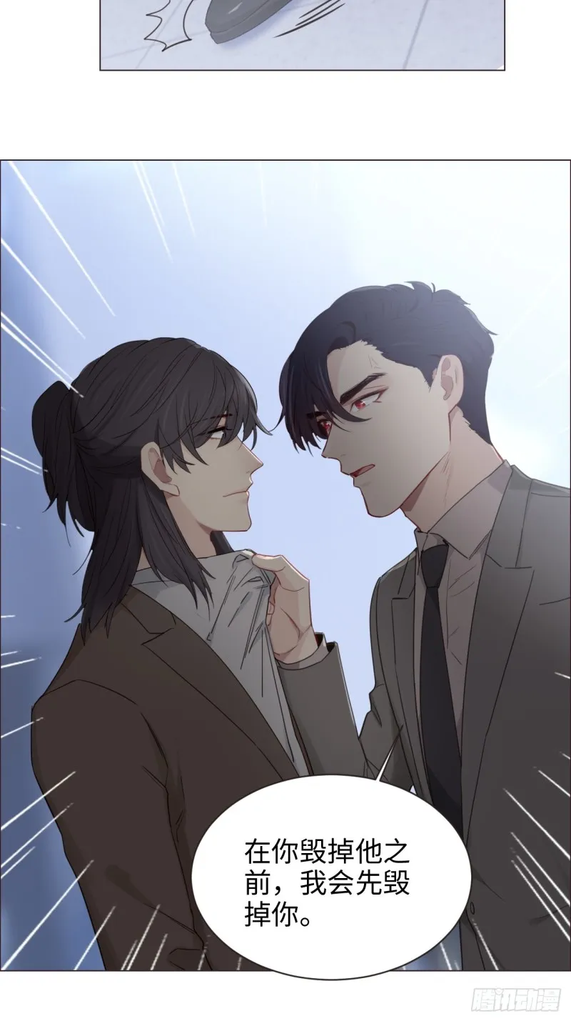 第98话：拭目以待 第15页